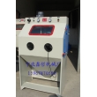 XZ-9060A手動(dòng)噴砂機(jī)（側(cè)開門），手動(dòng)噴砂機(jī)，常規(guī)噴砂機(jī)