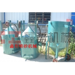 噴砂罐，防腐噴砂罐，防腐除銹噴砂罐，移動(dòng)開放式噴砂機(jī)