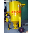 XZ-106P移動式開放式噴砂機，防腐除銹高壓噴砂機，防腐工程噴砂機，