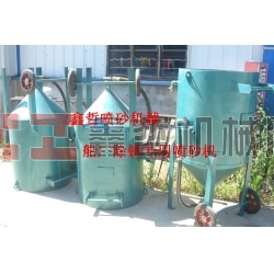 鋼結(jié)構(gòu)除銹噴砂機，工程防腐噴砂機，船廠防腐除銹噴砂機，寧波噴砂機