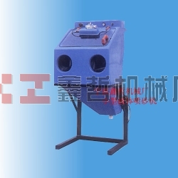 XZ-小型液體噴砂機(jī)|水噴砂機(jī)，濕式噴砂機(jī)，噴砂機(jī)，手動(dòng)噴砂機(jī)