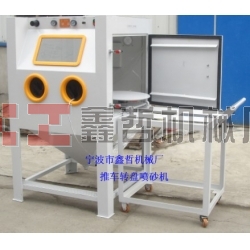 鑫哲瓷磚噴砂機，陶瓷專用噴砂機，茶具噴砂機