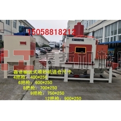 輸送式噴砂機(jī) 自動(dòng)噴砂機(jī) 輸送自動(dòng)式噴砂機(jī) 自動(dòng)噴砂機(jī)廠家