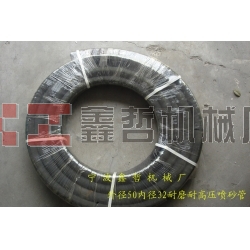 XZ-高壓噴砂管，耐高溫耐高壓噴砂管，噴砂專用砂管